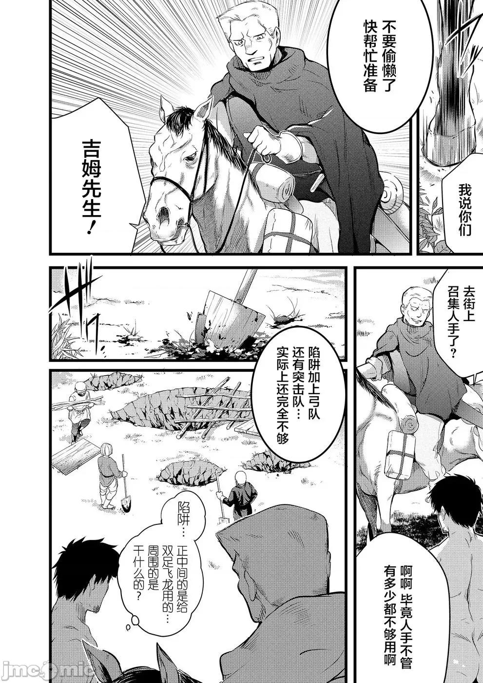 全裸转生异世界 全果转生异世界第05话.zip 第12页