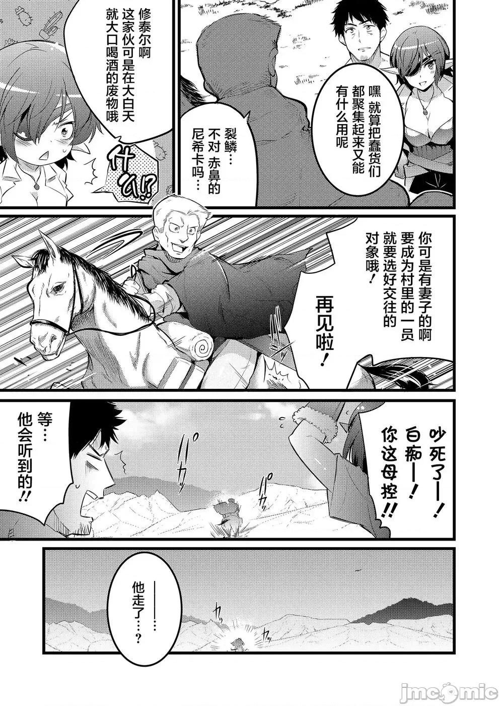 全裸转生异世界 全果转生异世界第05话.zip 第13页