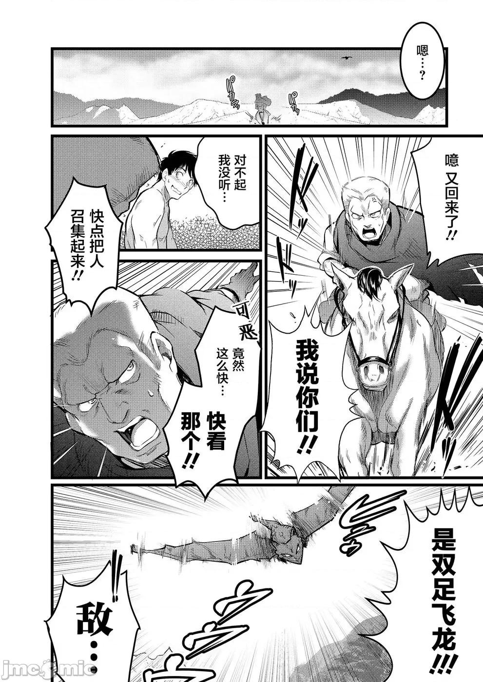 全裸转生异世界 全果转生异世界第05话.zip 第14页