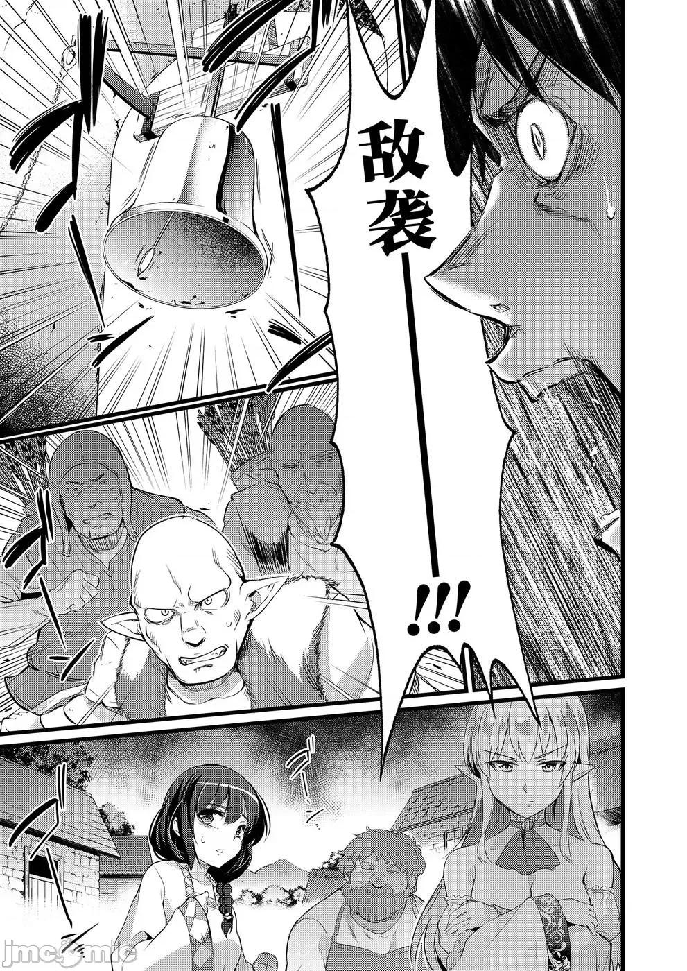 全裸转生异世界 全果转生异世界第05话.zip 第15页