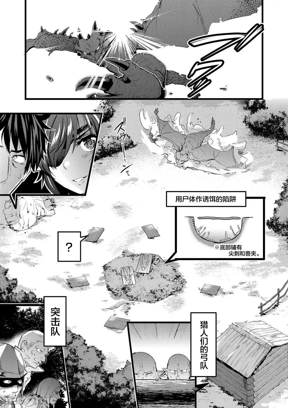 全裸转生异世界 全果转生异世界第05话.zip 第17页