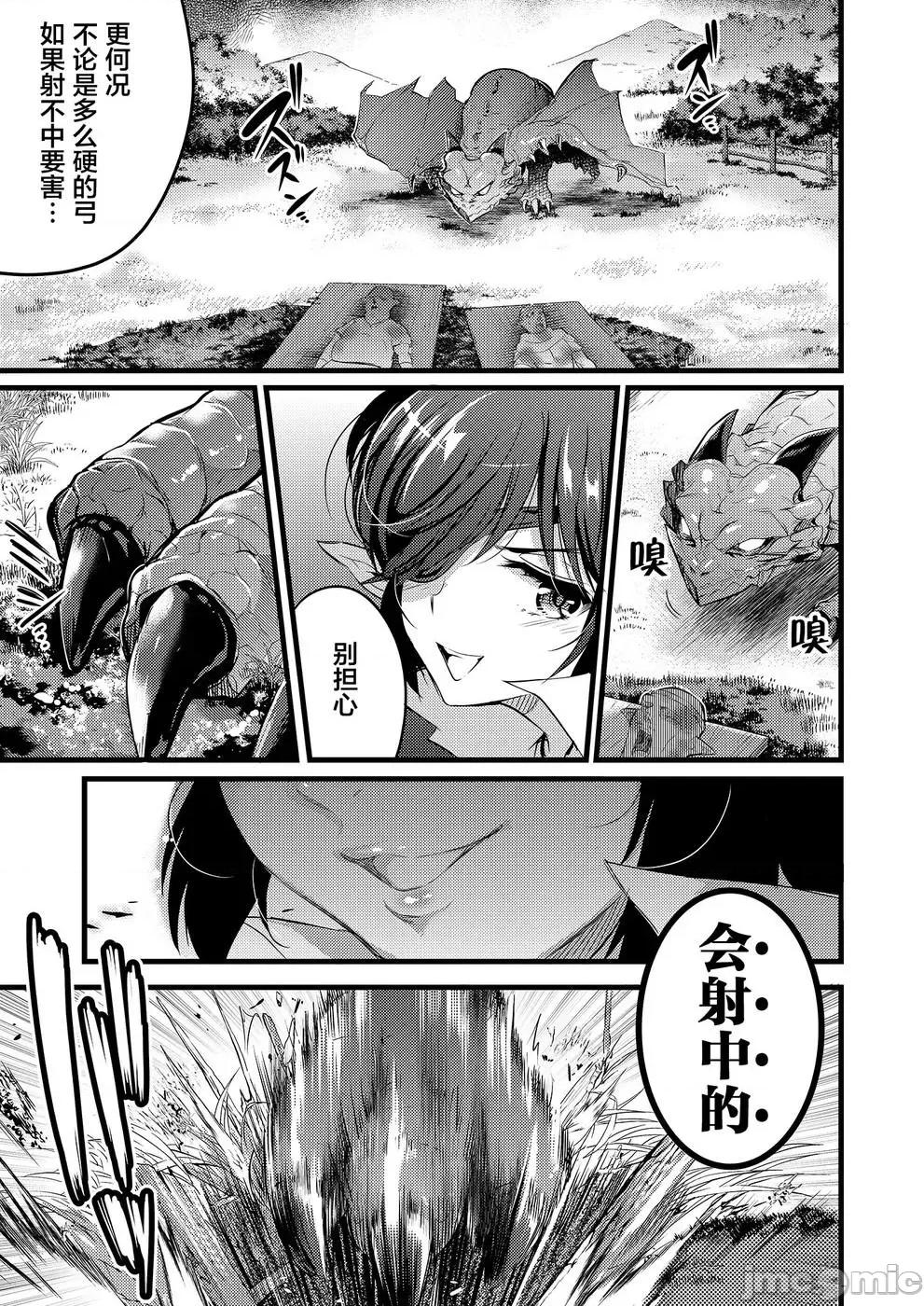 全裸转生异世界 全果转生异世界第05话.zip 第19页