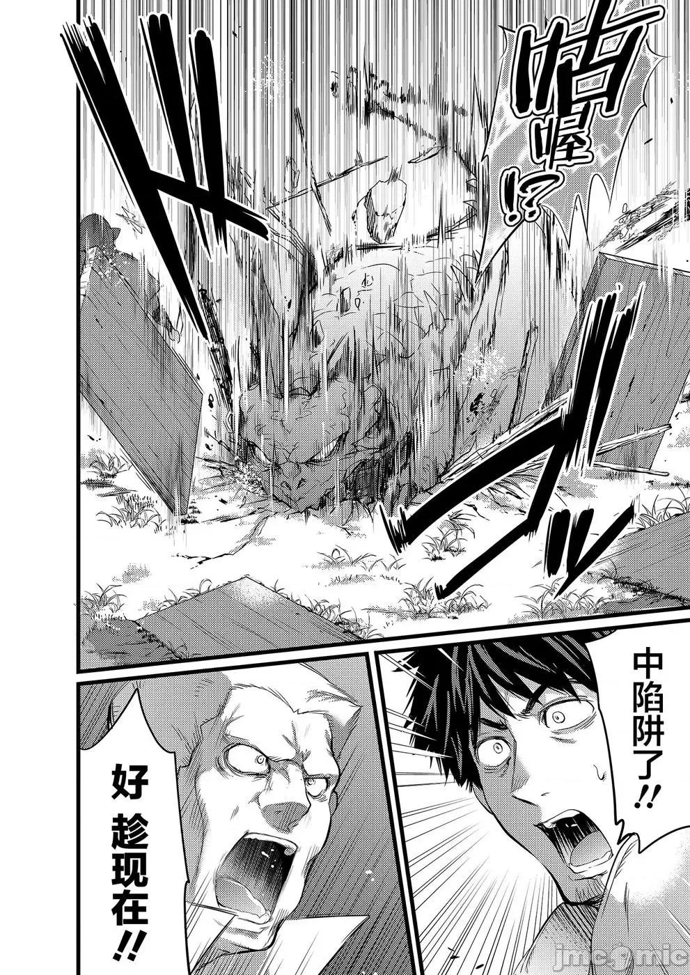 全裸转生异世界 全果转生异世界第05话.zip 第20页