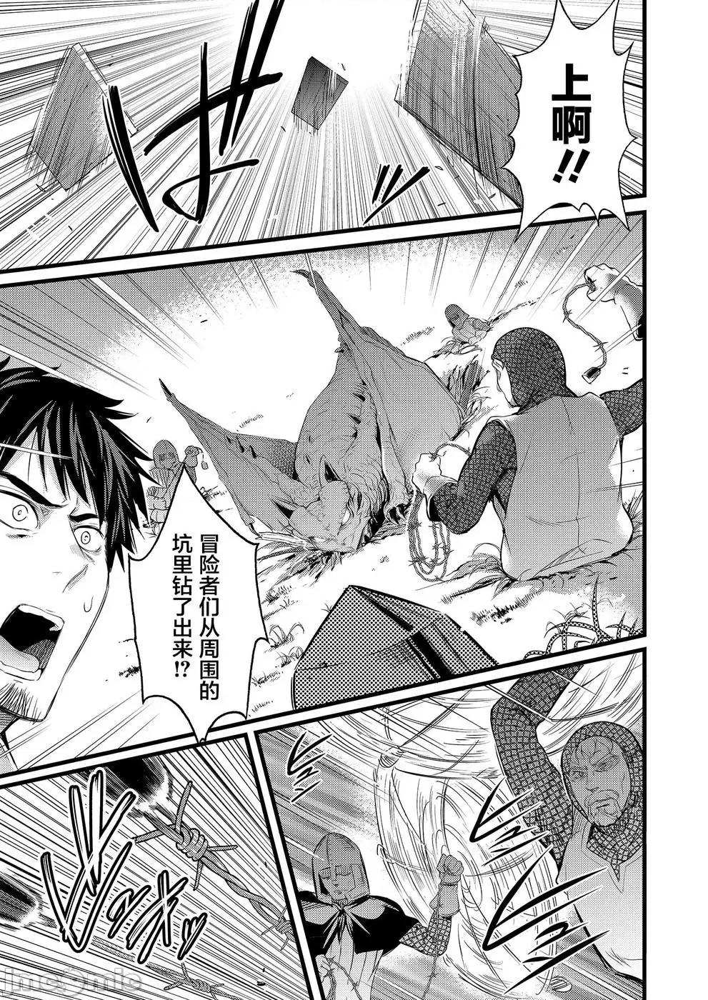 全裸转生异世界 全果转生异世界第05话.zip 第21页