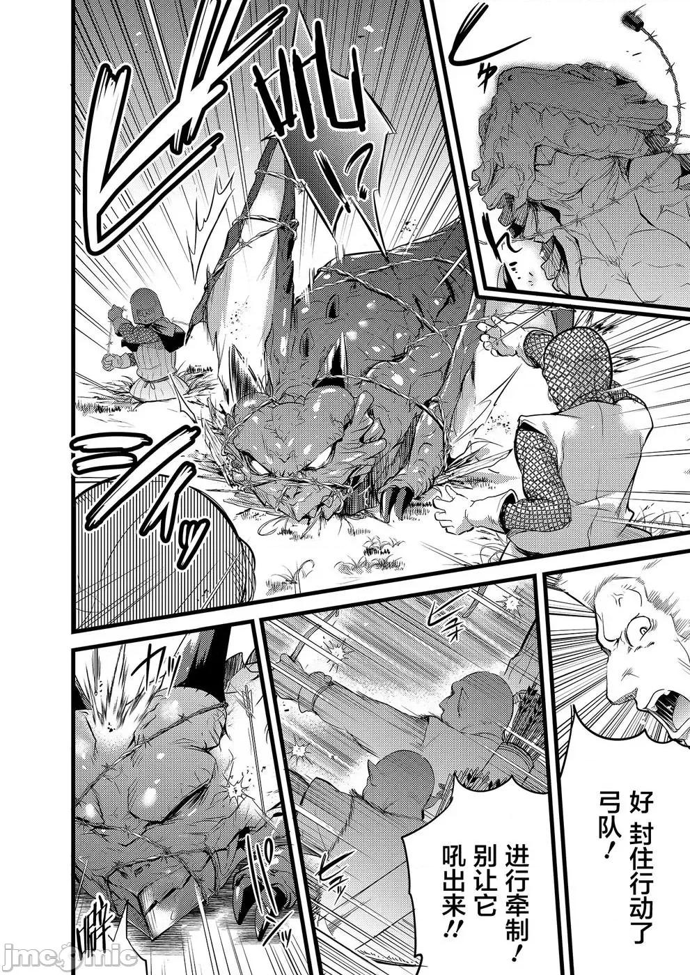 全裸转生异世界 全果转生异世界第05话.zip 第22页