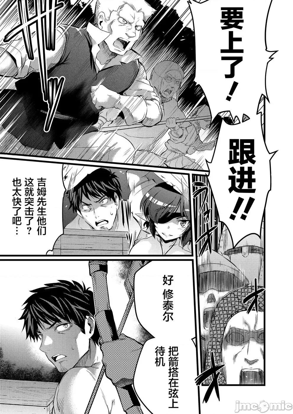 全裸转生异世界 全果转生异世界第05话.zip 第23页