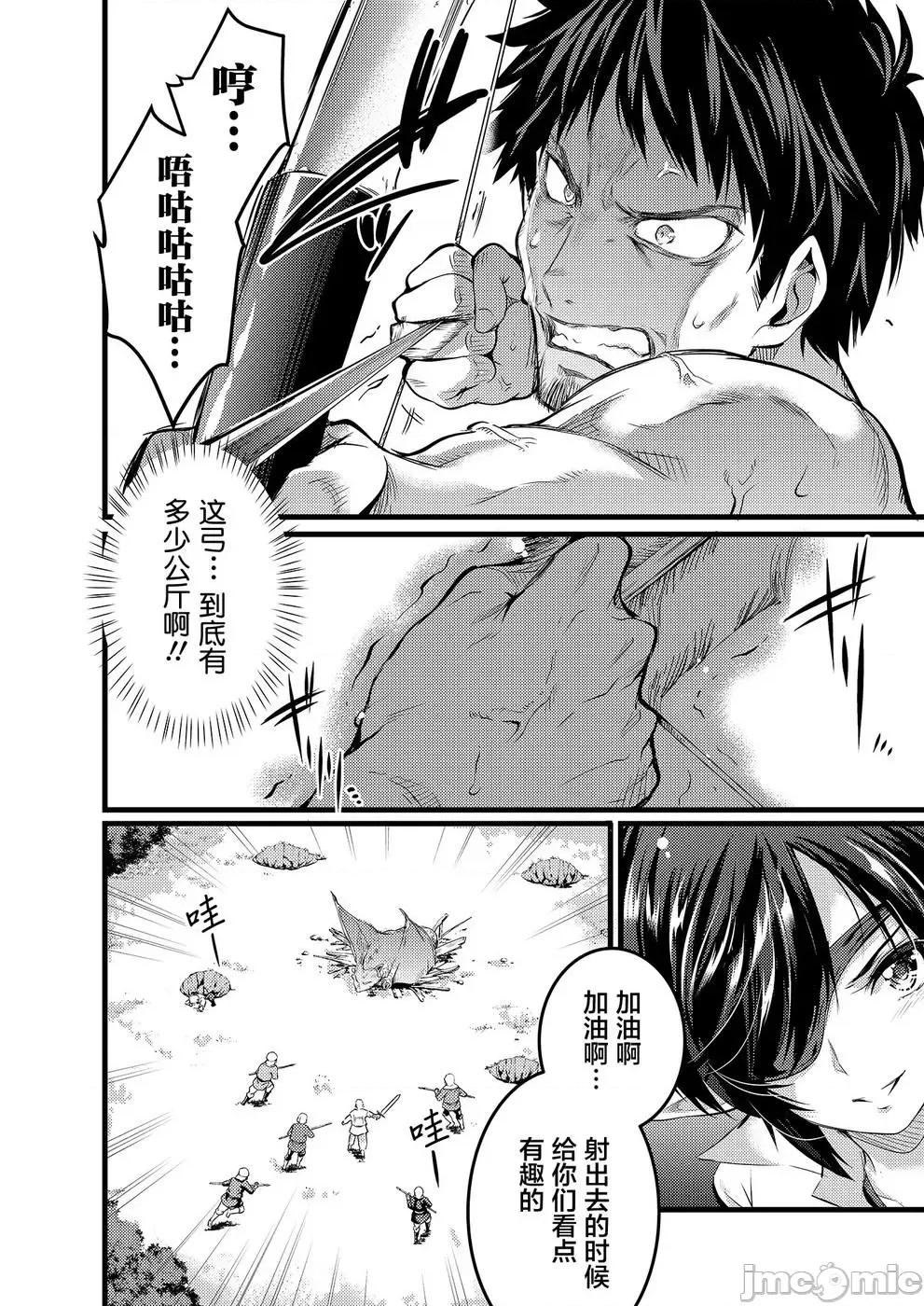 全裸转生异世界 全果转生异世界第05话.zip 第24页