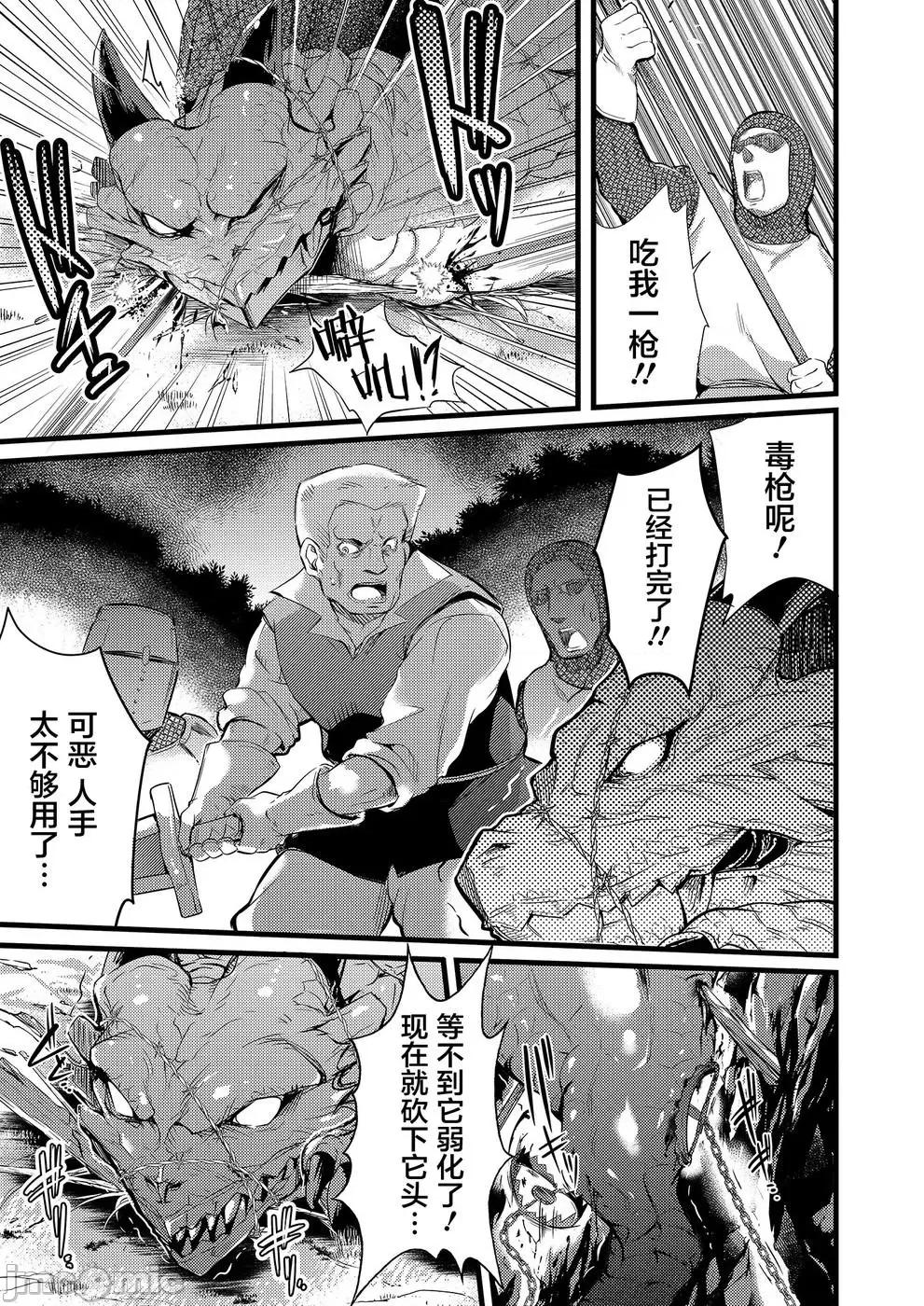 全裸转生异世界 全果转生异世界第05话.zip 第25页