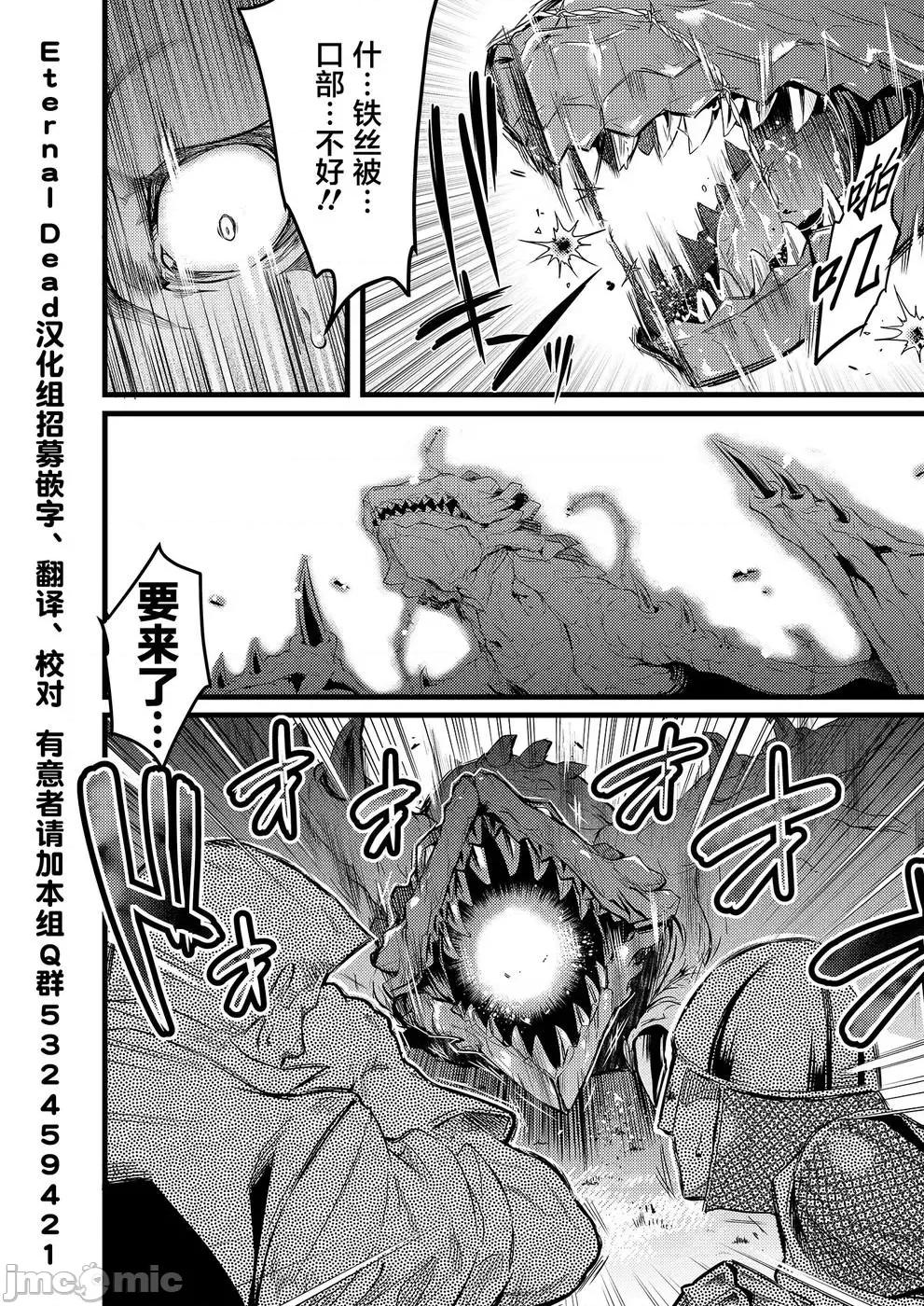全裸转生异世界 全果转生异世界第05话.zip 第26页