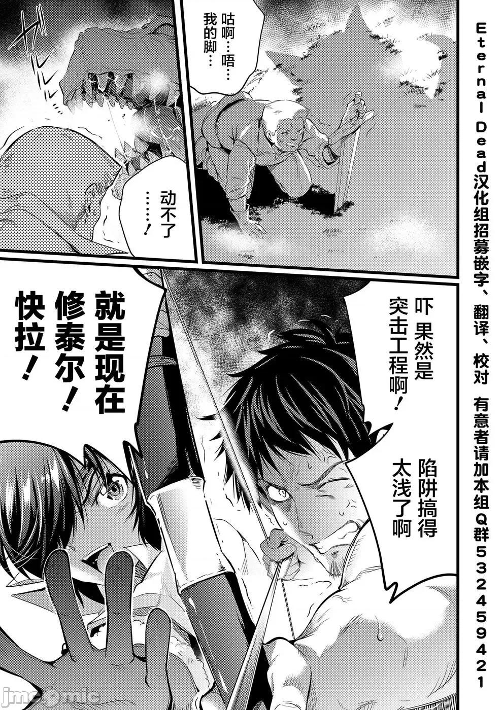 全裸转生异世界 全果转生异世界第05话.zip 第27页