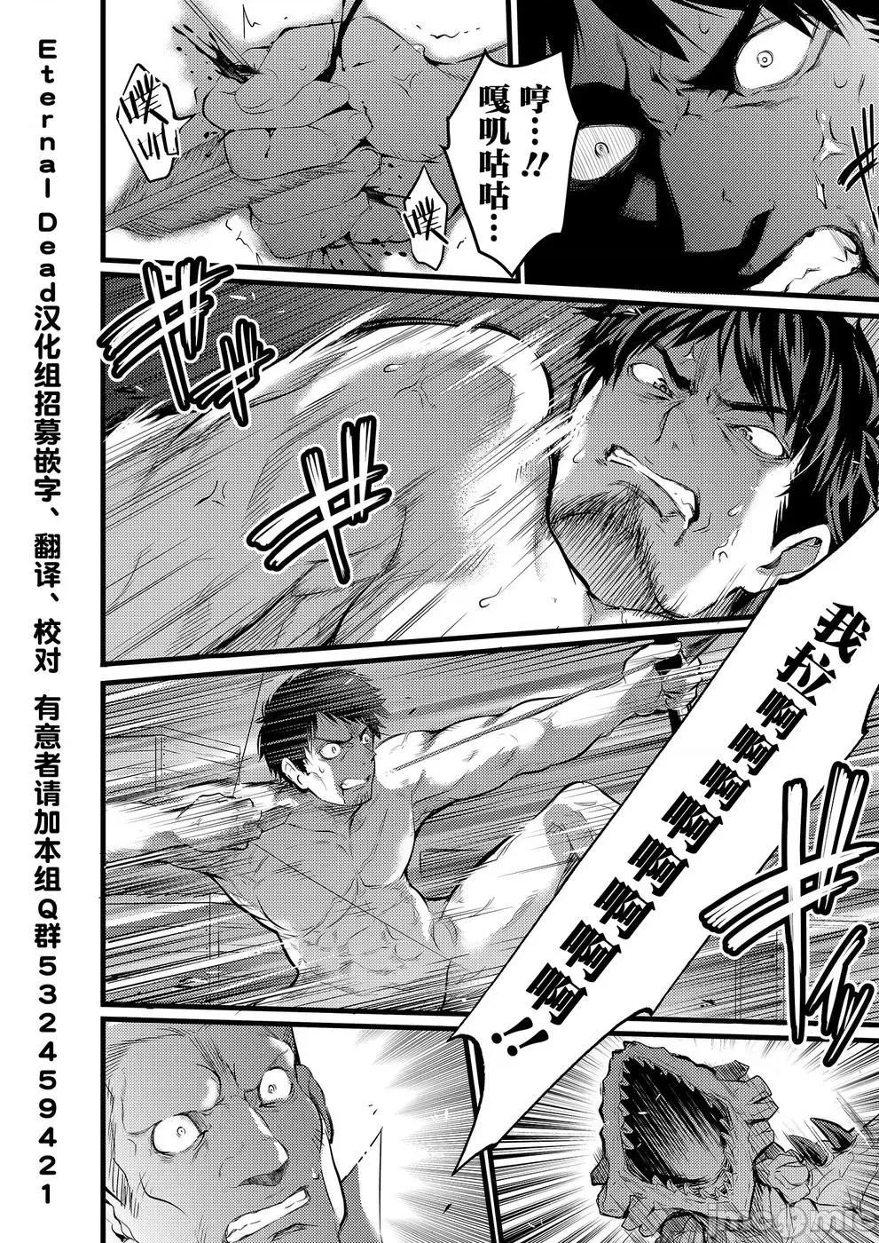 全裸转生异世界 全果转生异世界第05话.zip 第28页