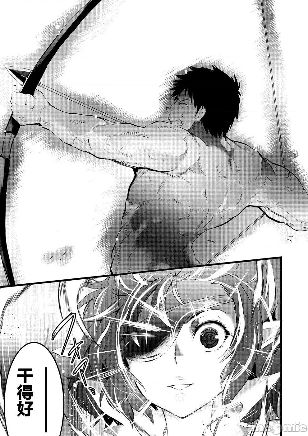 全裸转生异世界 全果转生异世界第05话.zip 第29页
