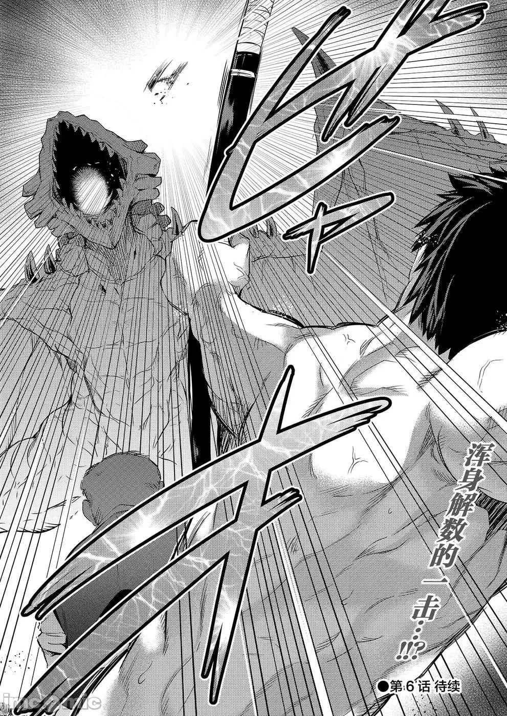 全裸转生异世界 全果转生异世界第05话.zip 第30页