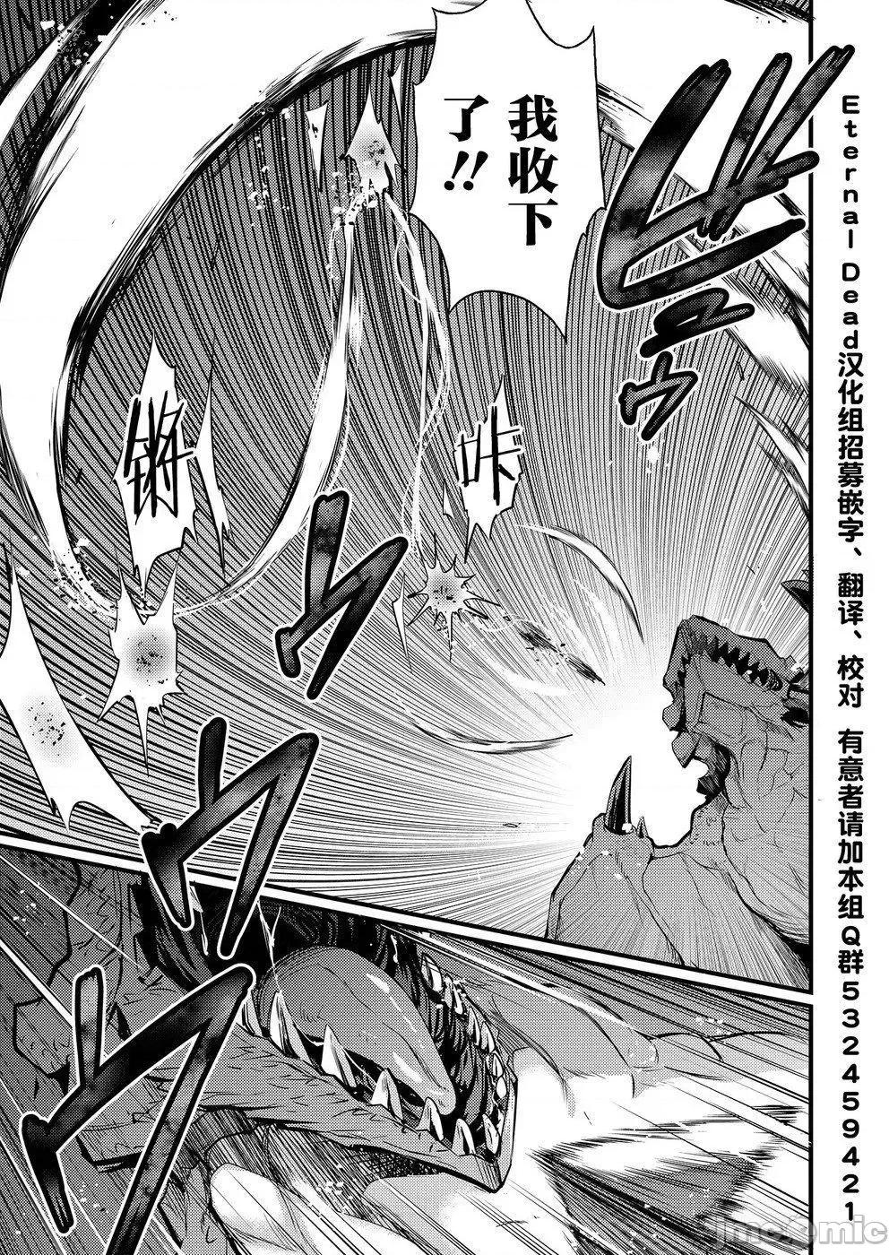 全裸转生异世界 全果转生异世界第06话.zip 第5页