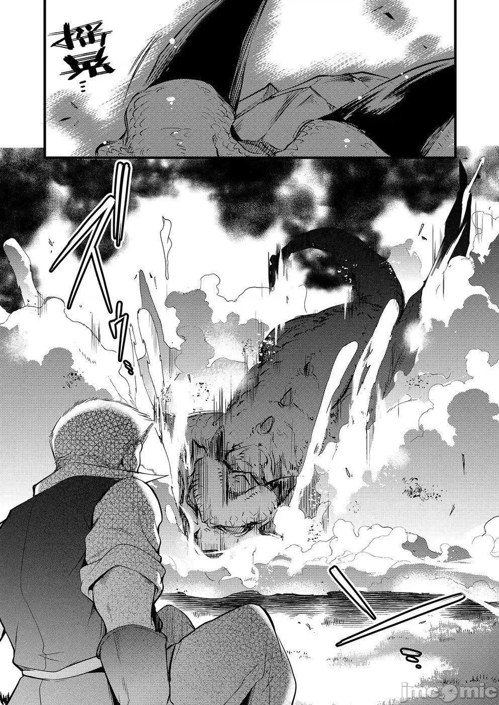 全裸转生异世界 全果转生异世界第06话.zip 第8页