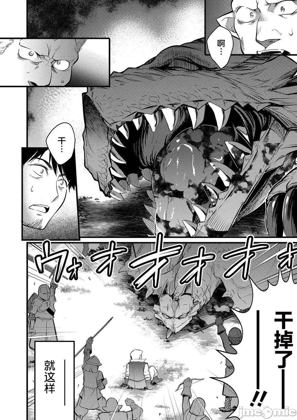全裸转生异世界 全果转生异世界第06话.zip 第9页