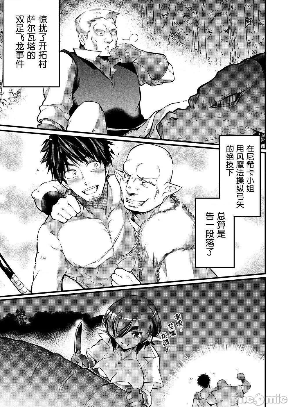 全裸转生异世界 全果转生异世界第06话.zip 第10页