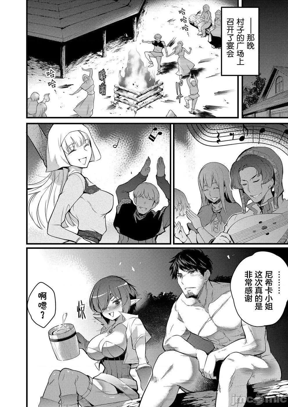 全裸转生异世界 全果转生异世界第06话.zip 第11页