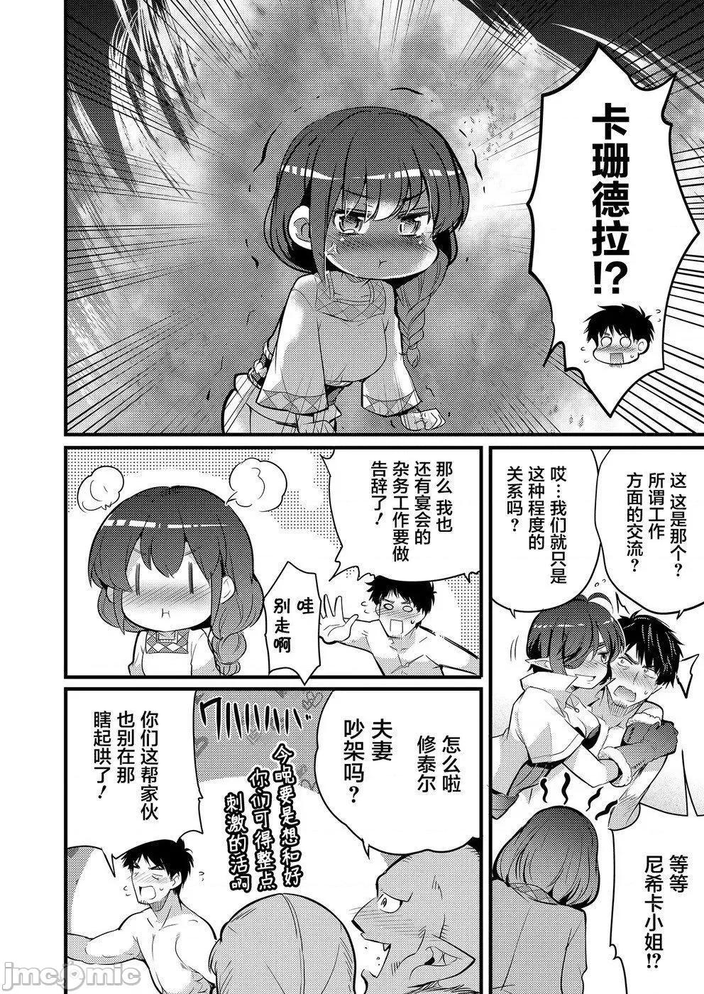 全裸转生异世界 全果转生异世界第06话.zip 第13页