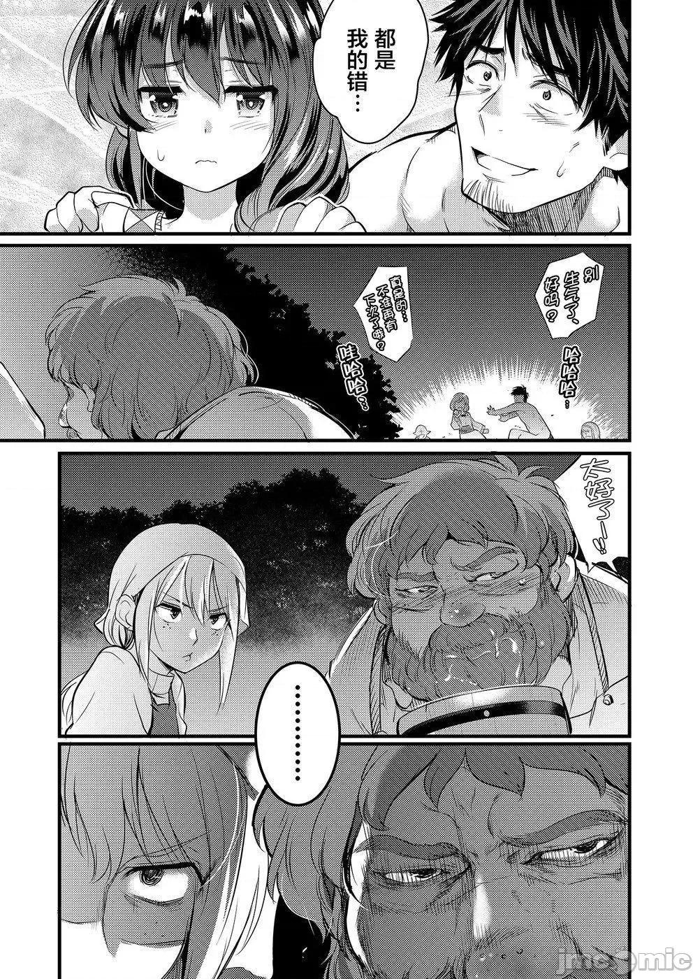 全裸转生异世界 全果转生异世界第06话.zip 第14页