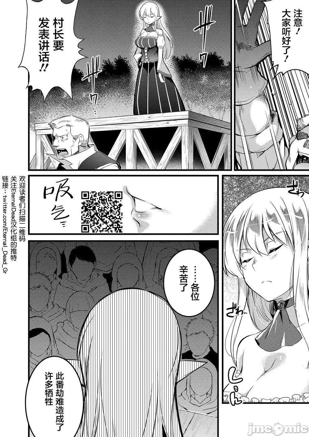 全裸转生异世界 全果转生异世界第06话.zip 第15页