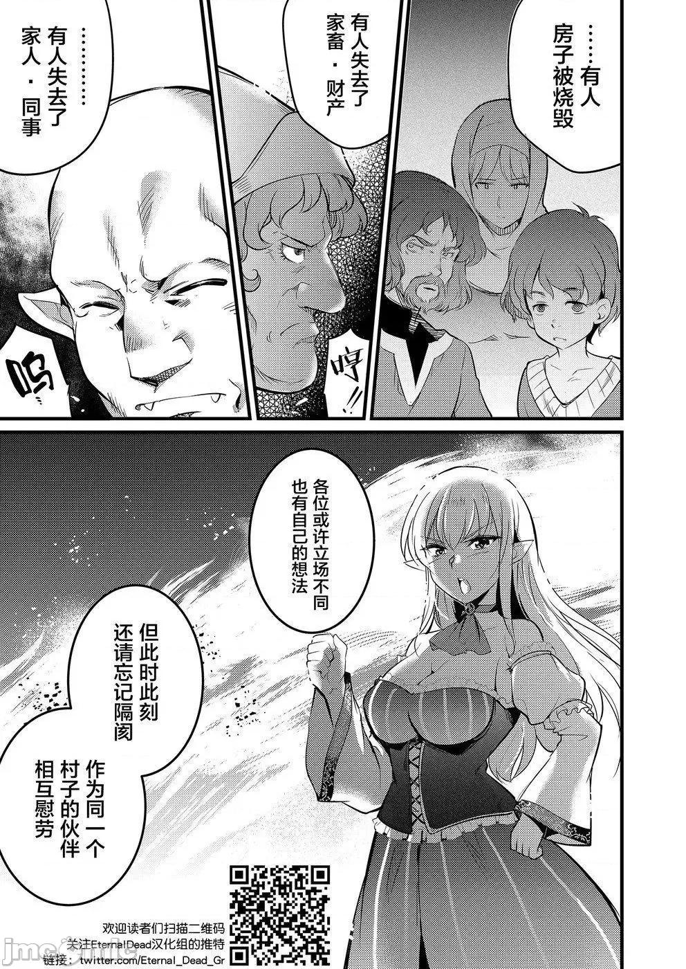 全裸转生异世界 全果转生异世界第06话.zip 第16页