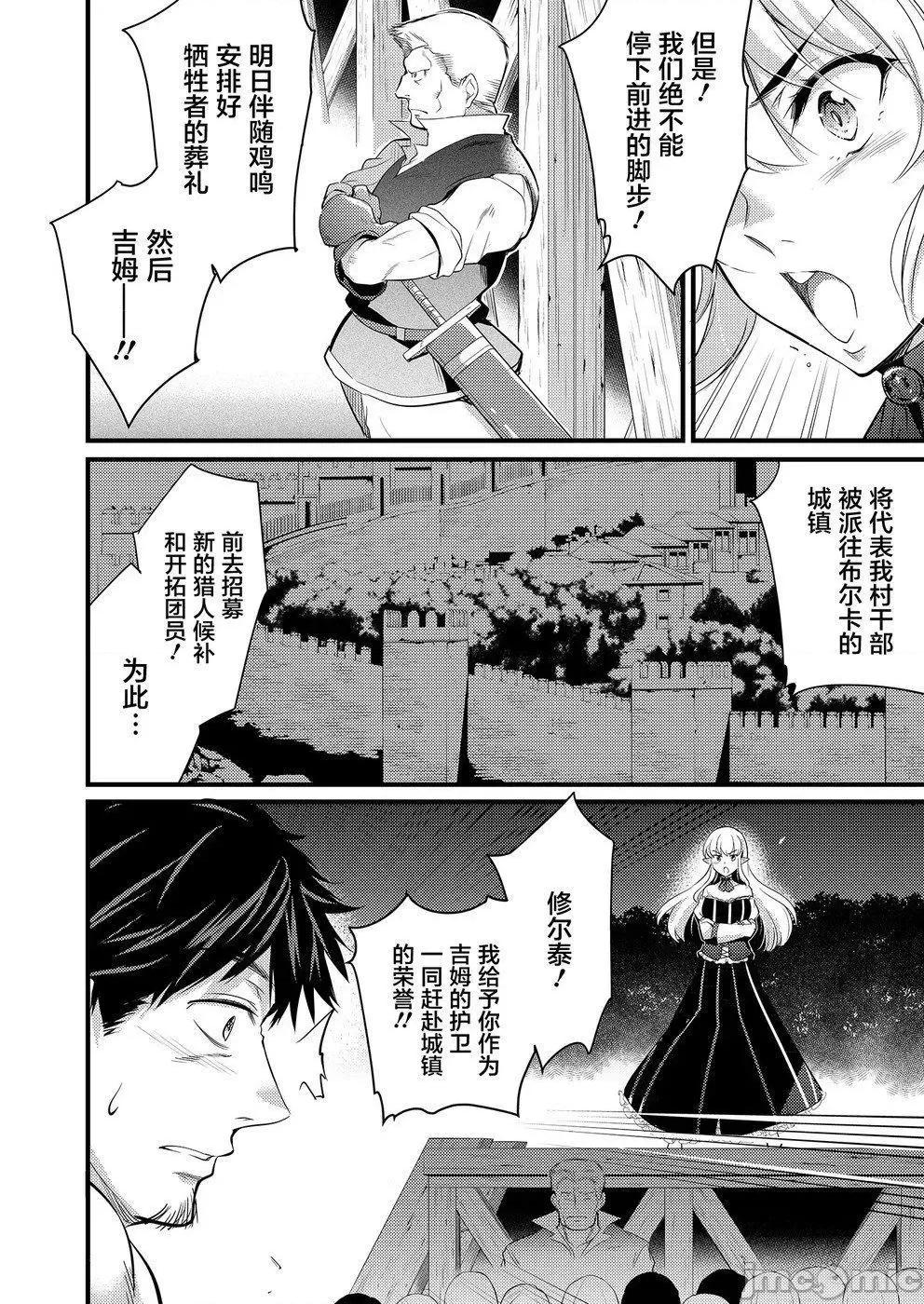 全裸转生异世界 全果转生异世界第06话.zip 第17页