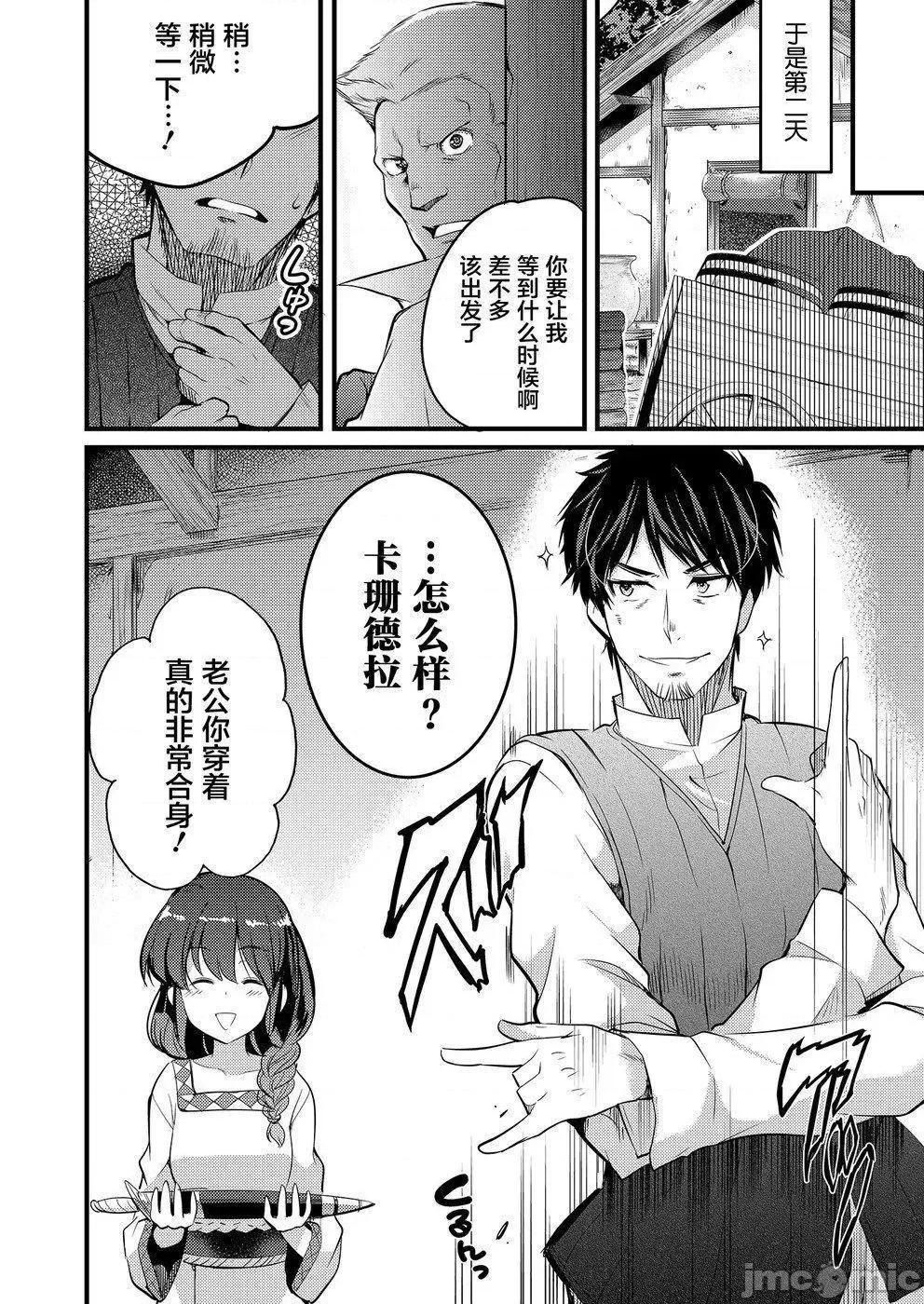 全裸转生异世界 全果转生异世界第06话.zip 第19页