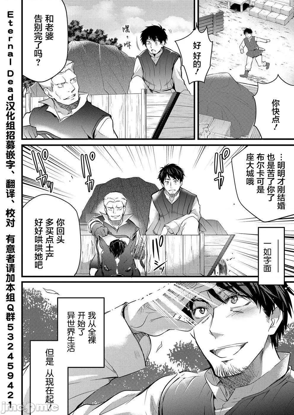 全裸转生异世界 全果转生异世界第06话.zip 第20页