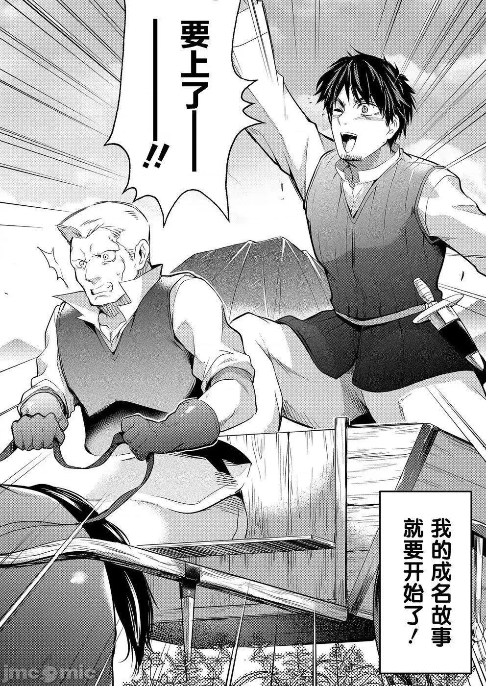 全裸转生异世界 全果转生异世界第06话.zip 第21页
