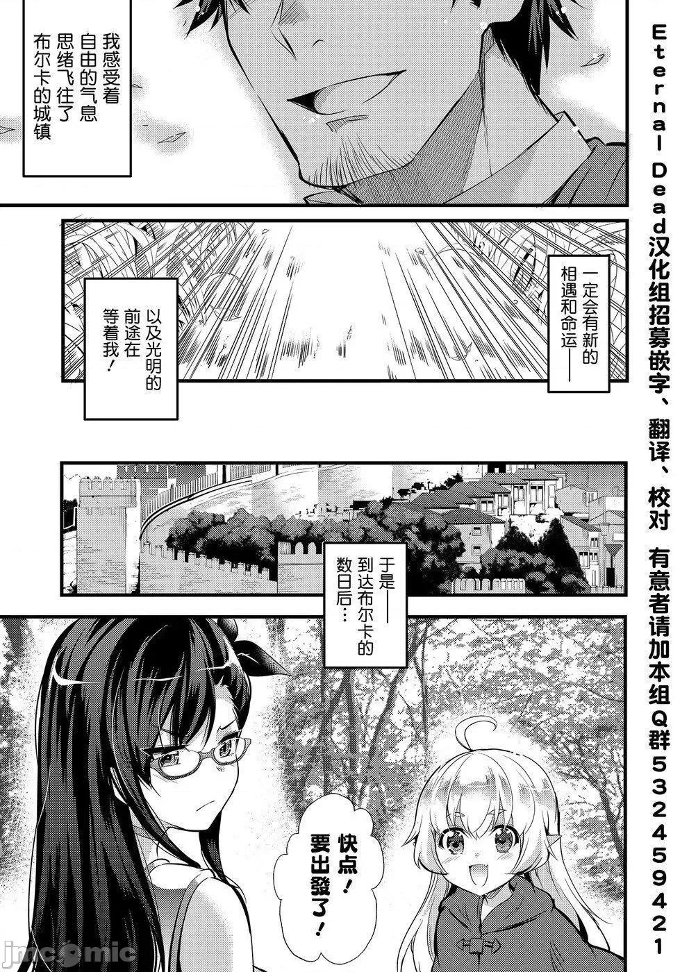 全裸转生异世界 全果转生异世界第06话.zip 第22页