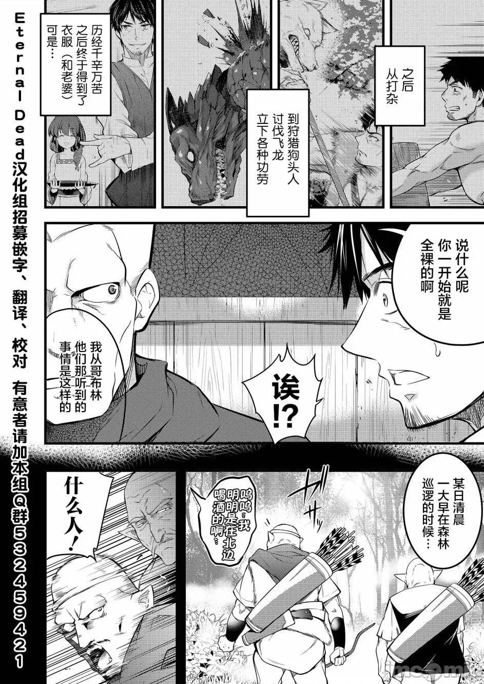 全裸转生异世界 全果转生异世界第07话.zip 第6页