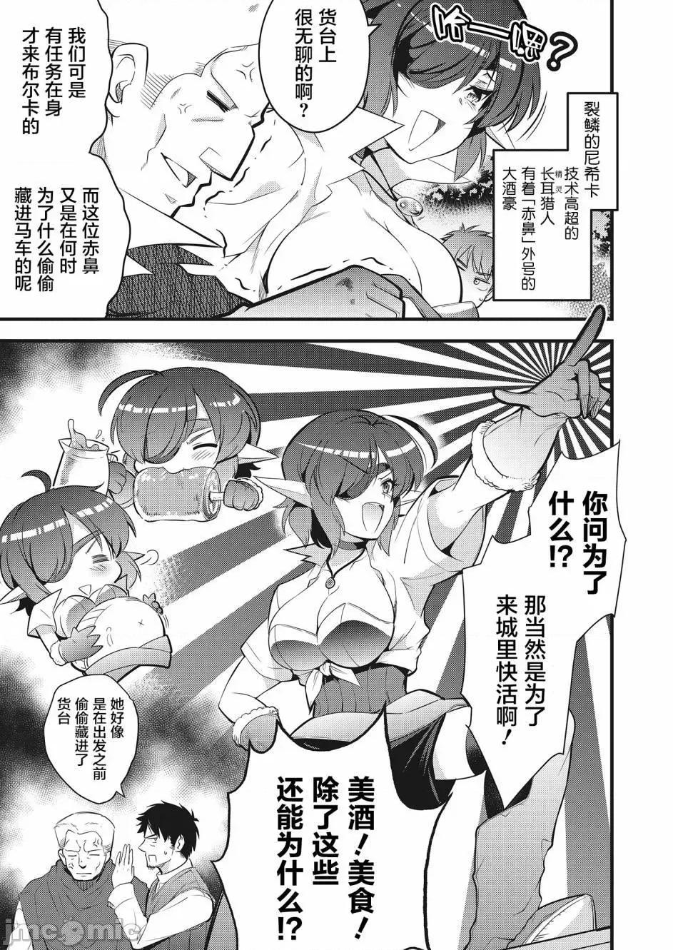 全裸转生异世界 全果转生异世界第07话.zip 第11页