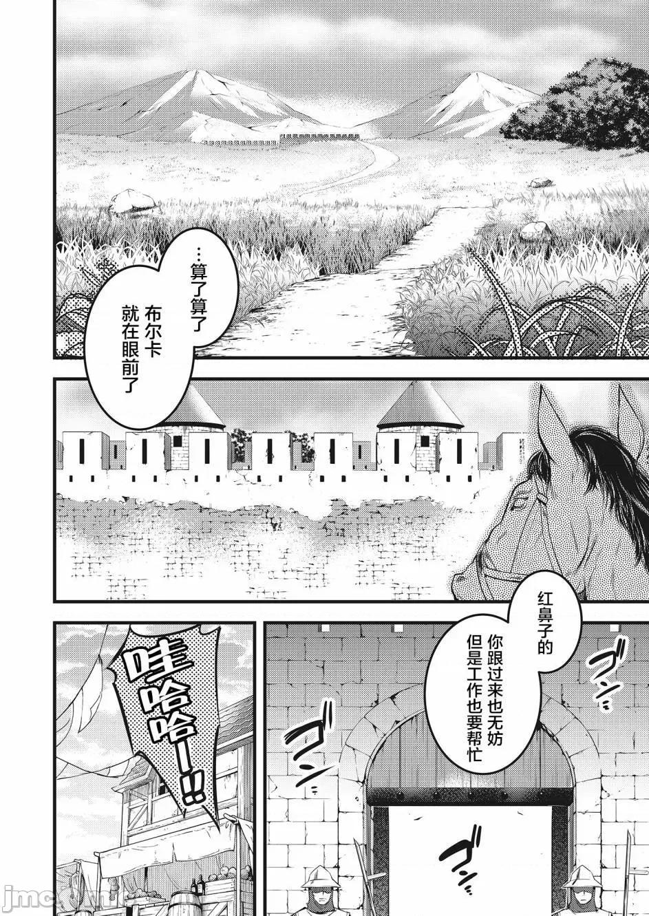 全裸转生异世界 全果转生异世界第07话.zip 第12页