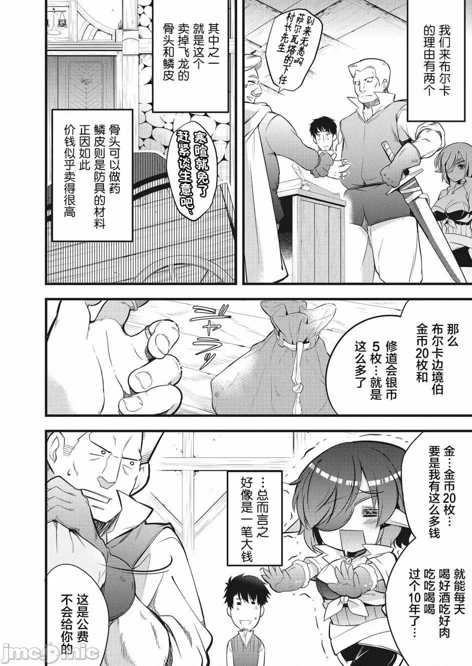 全裸转生异世界 全果转生异世界第07话.zip 第14页