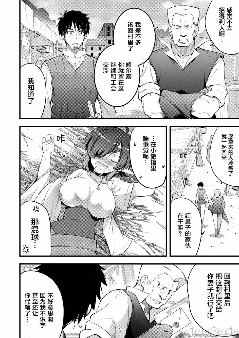 全裸转生异世界 全果转生异世界第07话.zip 第16页