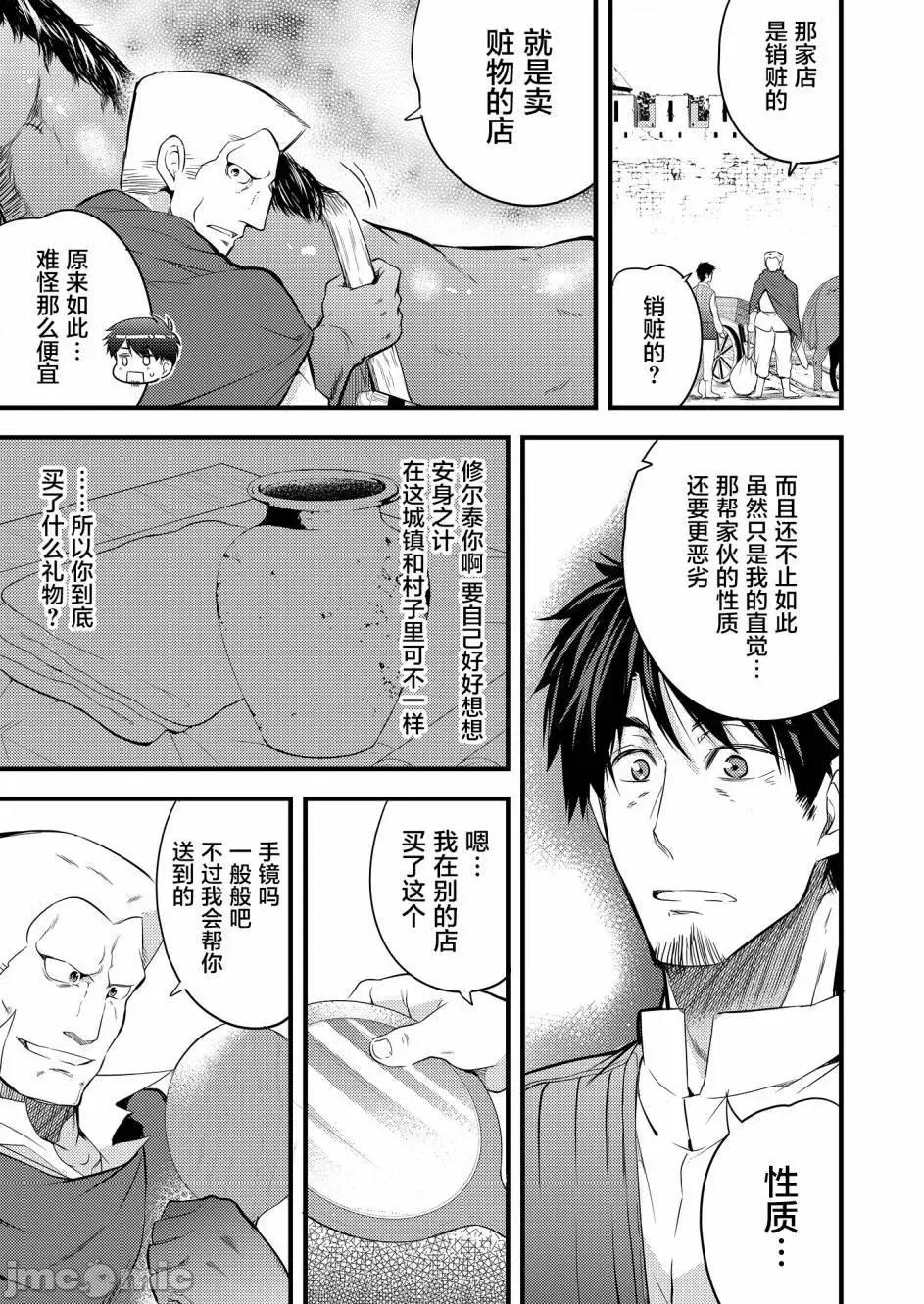 全裸转生异世界 全果转生异世界第07话.zip 第19页
