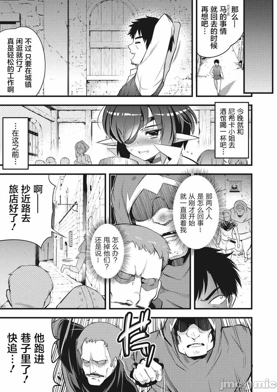 全裸转生异世界 全果转生异世界第07话.zip 第21页