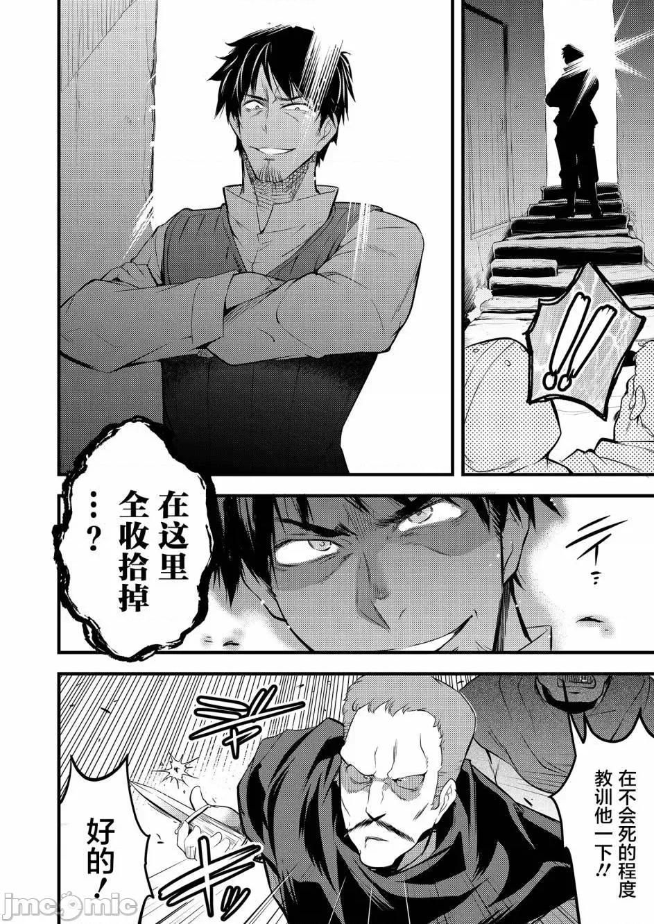 全裸转生异世界 全果转生异世界第07话.zip 第22页