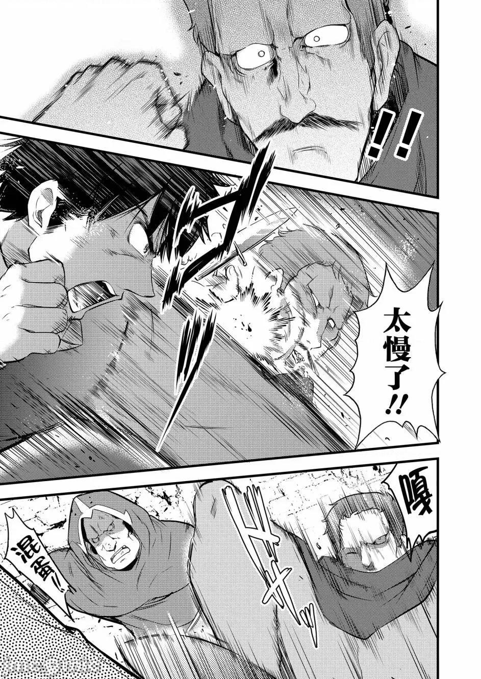 全裸转生异世界 全果转生异世界第07话.zip 第23页