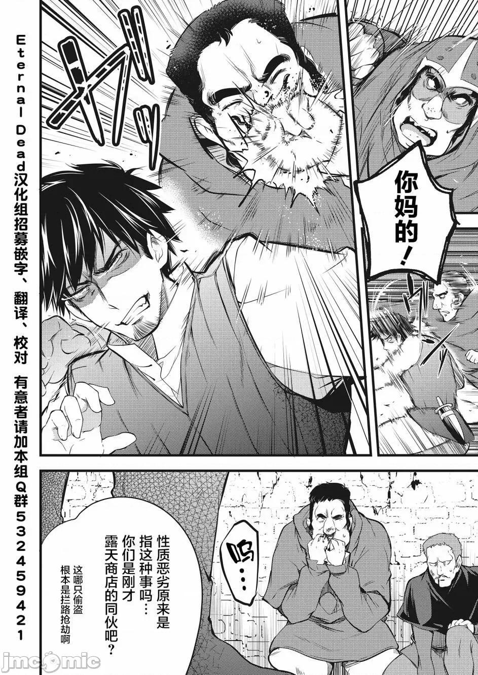 全裸转生异世界 全果转生异世界第07话.zip 第24页