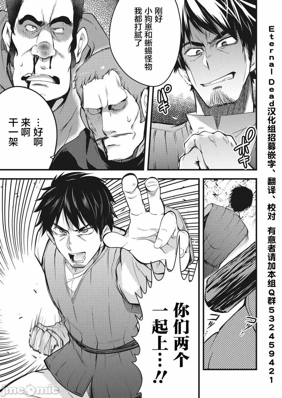 全裸转生异世界 全果转生异世界第07话.zip 第25页