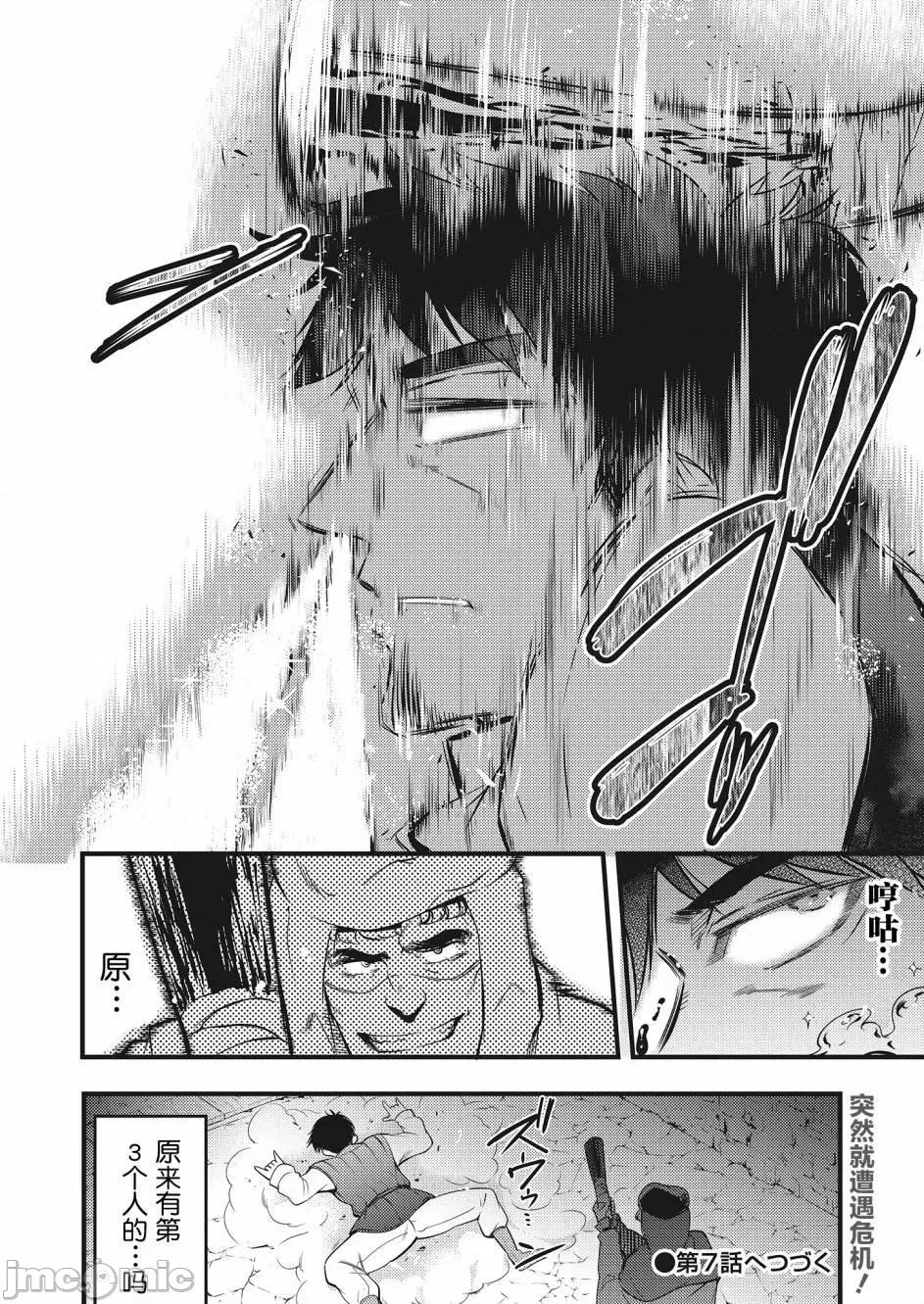 全裸转生异世界 全果转生异世界第07话.zip 第26页