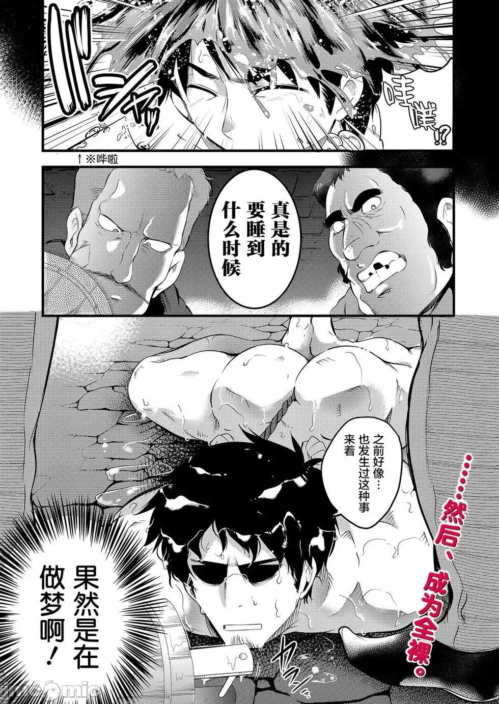 全裸转生异世界 全果转生异世界第08话.zip 第4页