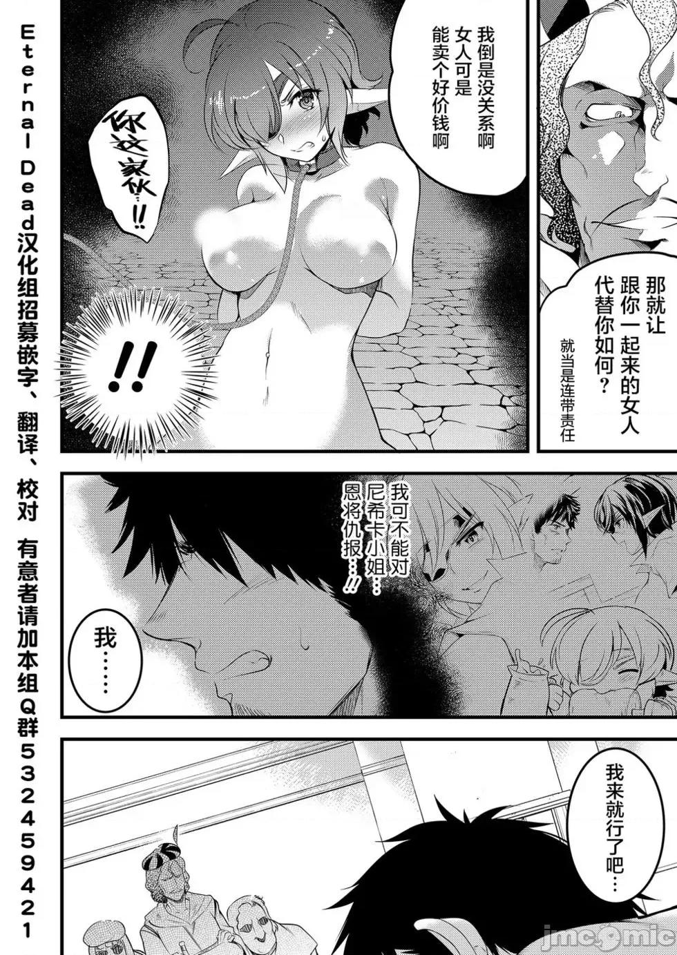 全裸转生异世界 全果转生异世界第08话.zip 第18页
