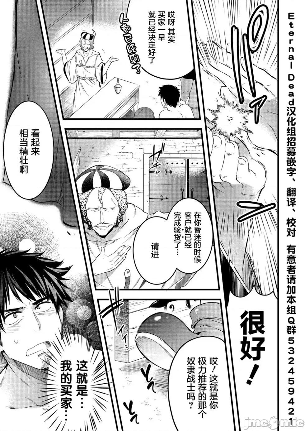 全裸转生异世界 全果转生异世界第08话.zip 第19页