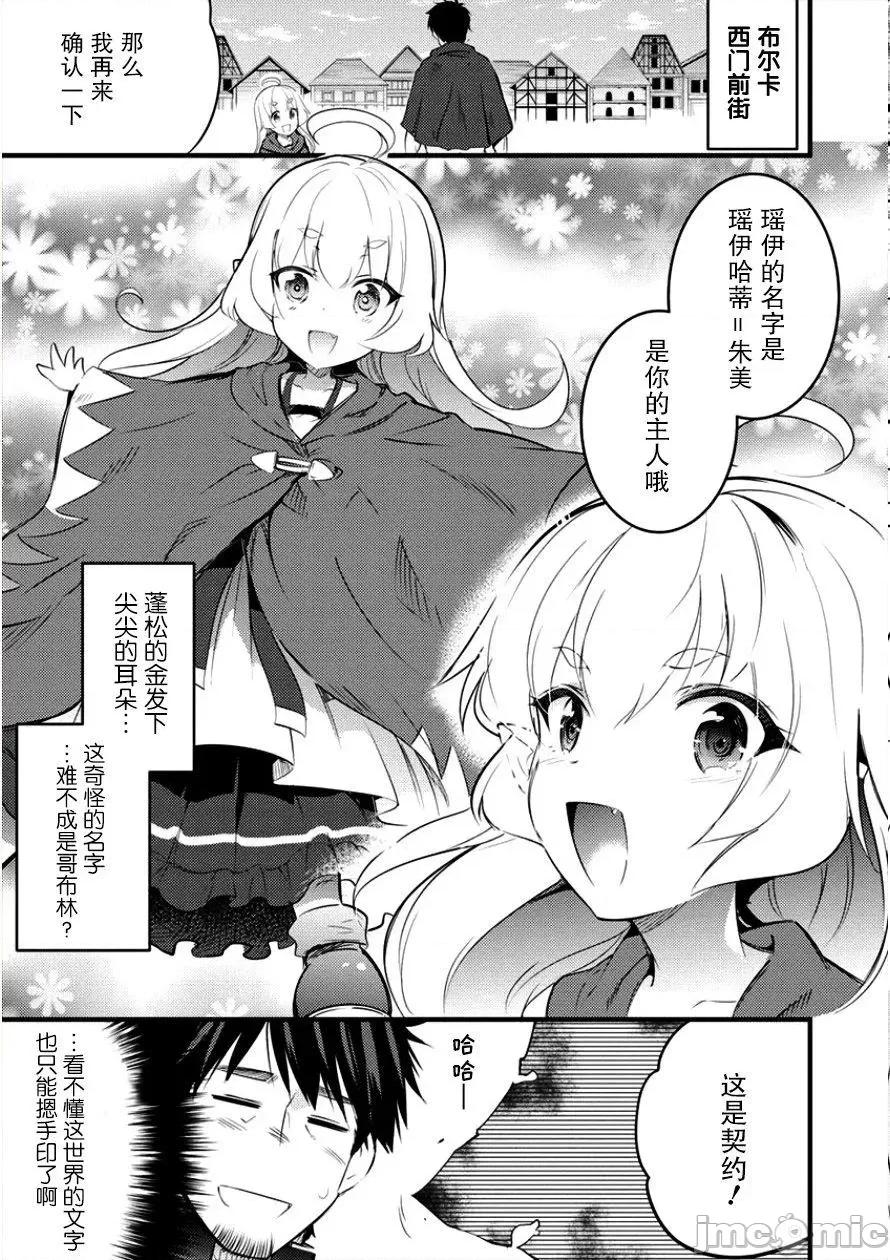 全裸转生异世界 全果转生异世界第09话.zip 第3页