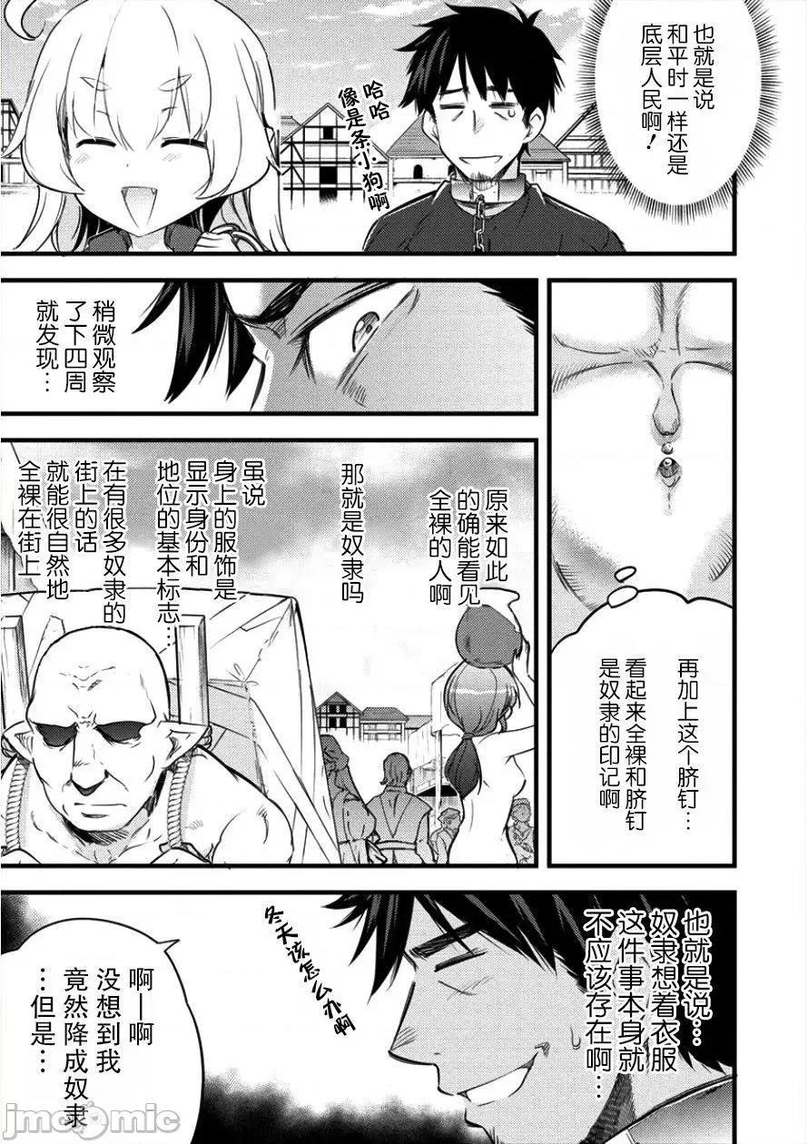 全裸转生异世界 全果转生异世界第09话.zip 第7页