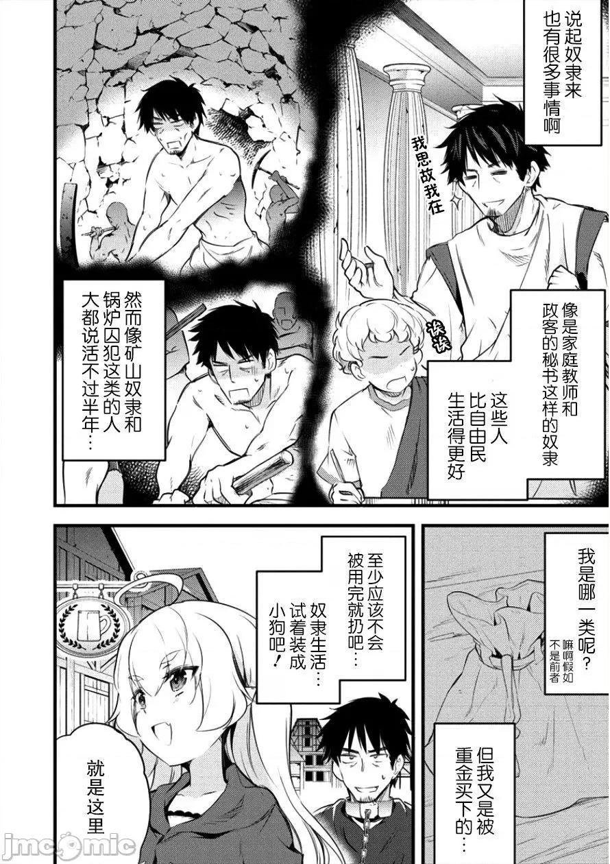 全裸转生异世界 全果转生异世界第09话.zip 第8页