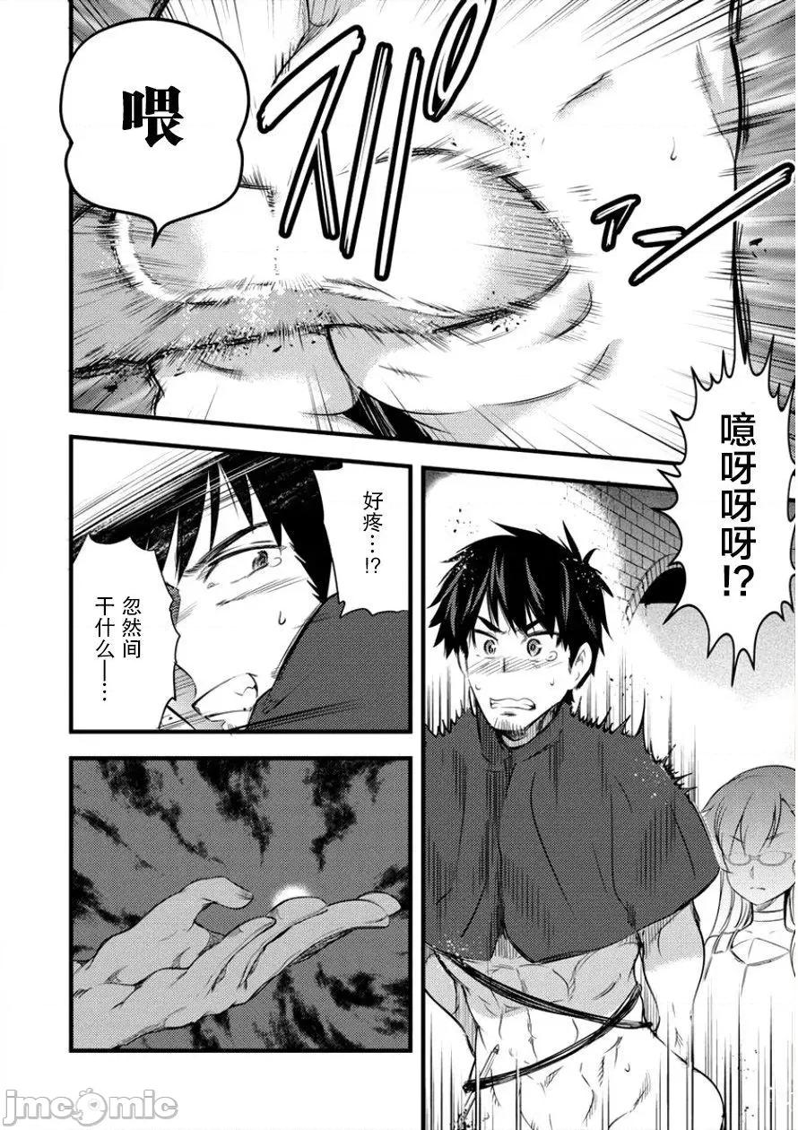 全裸转生异世界 全果转生异世界第09话.zip 第12页